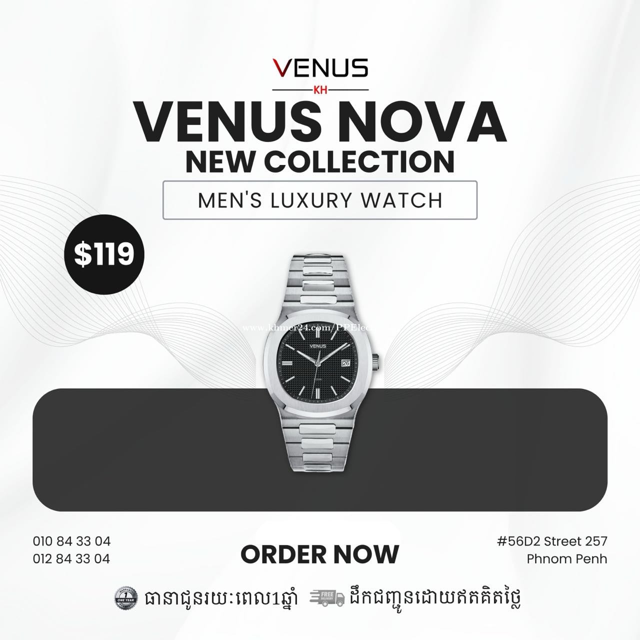Redbox Delivery Venus NOVA price $119.00 in Boeng Salang, Tuol Kouk, Phnom Penh ...
