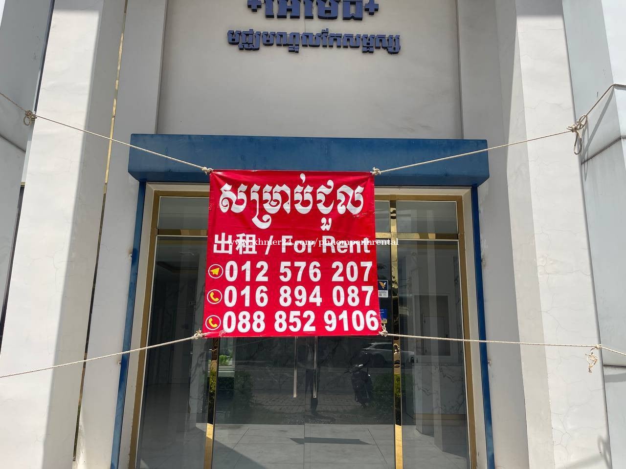 ហាងសំរាប់ជួលទីតាំងល្អ(ម្ចាស់)