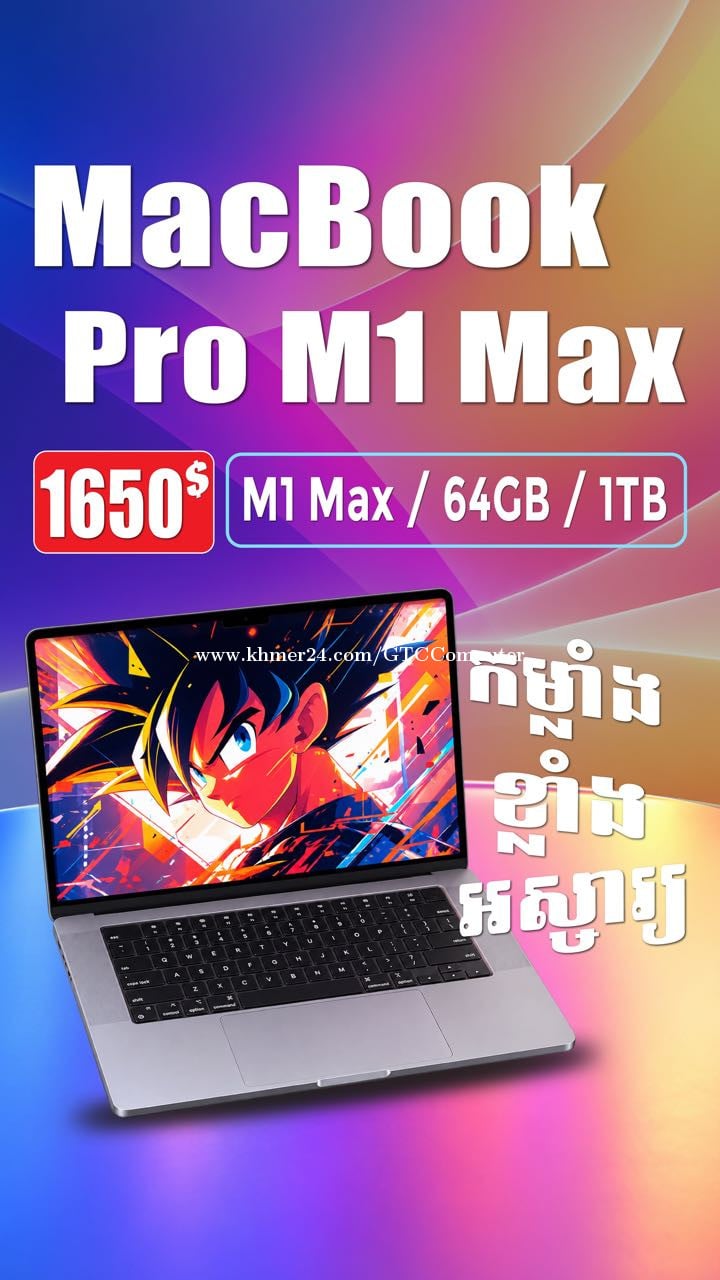 Macbook Computerized MacBook Pro M1 Max តម្លៃ $1650.00 ក្នុង វាលវង់, ៧ មករា, ភ្នំពេញ ...
