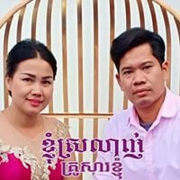 អ្នកក្រ