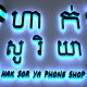 Hak_sorya Phone Shop