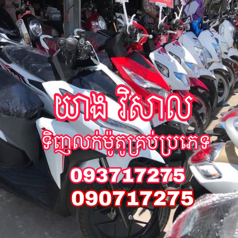 YEANGVISAL-MOTORSHOP