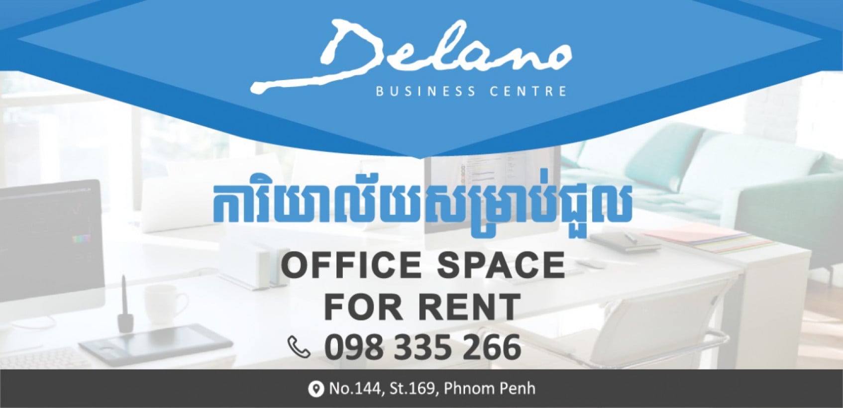 Delano Business Centre
