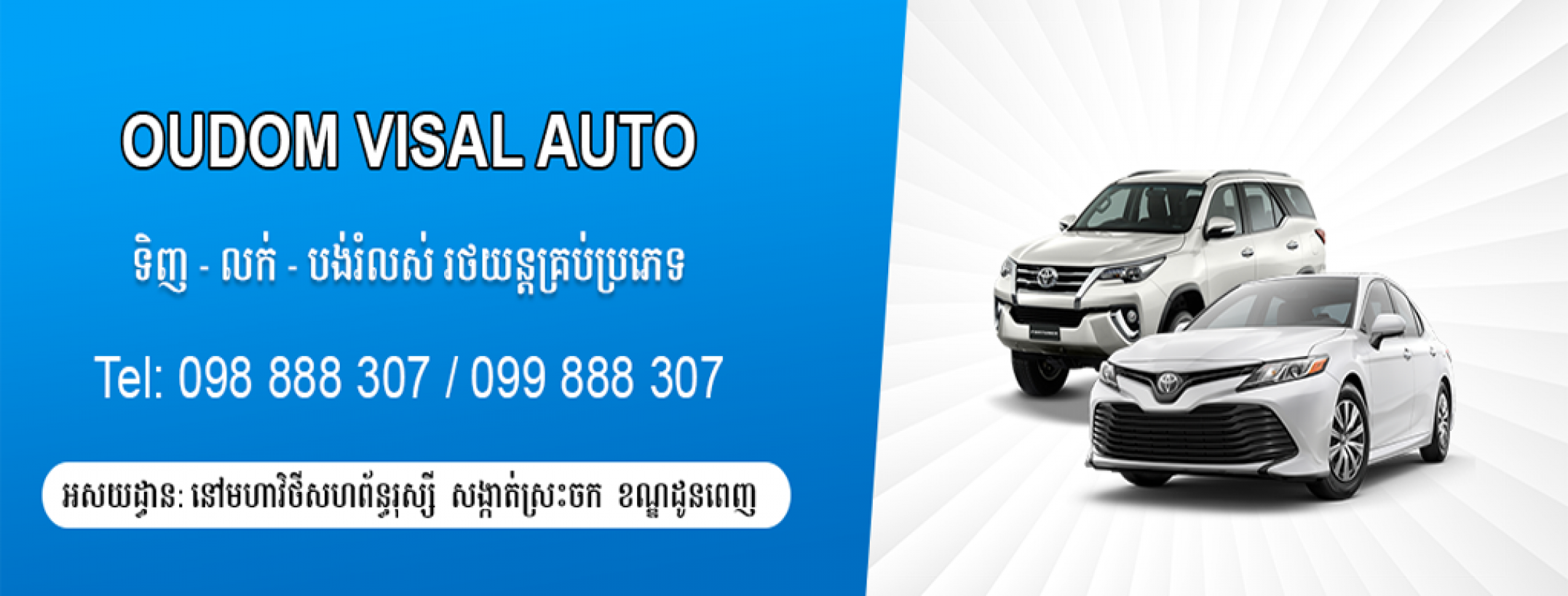 Oudom Visal Auto