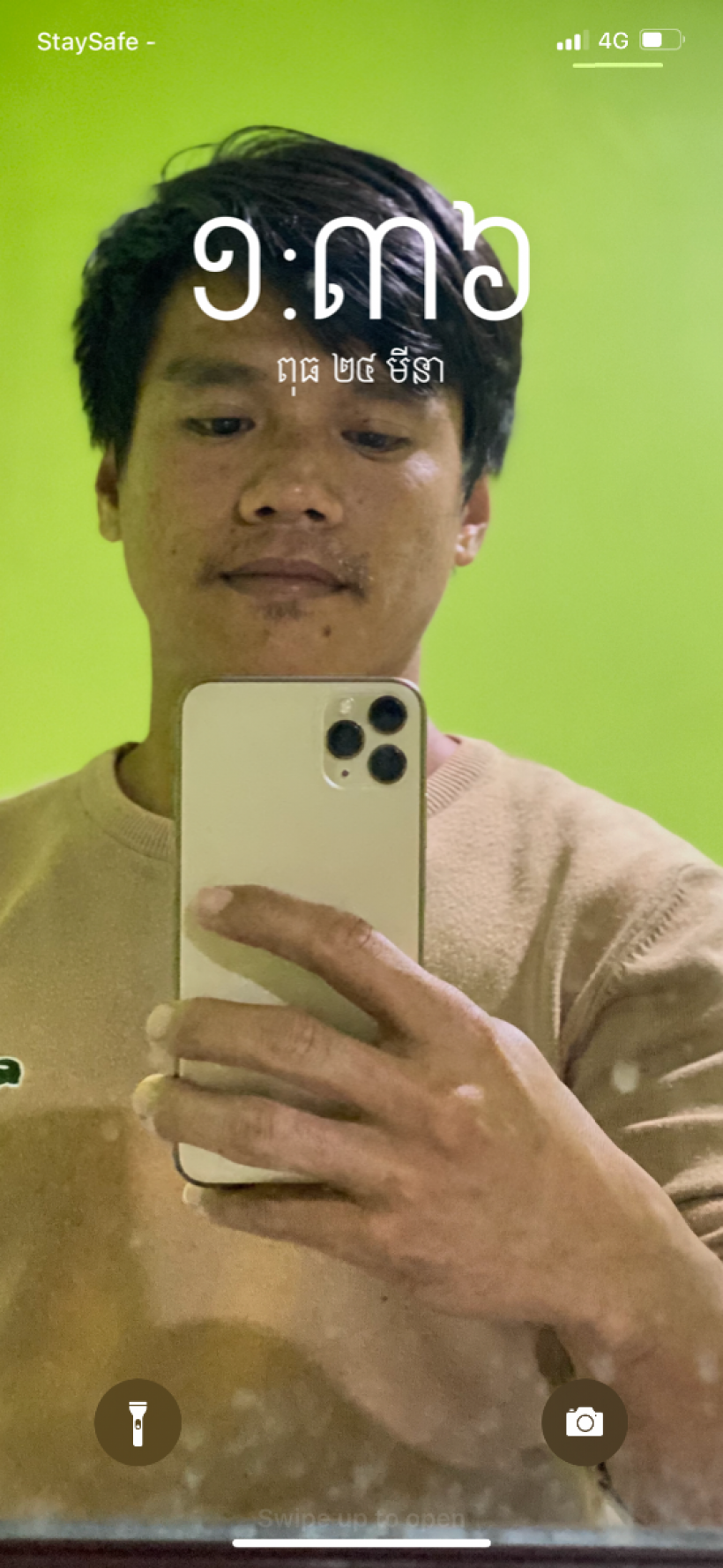 ប្រុសដា កំពង់សោម