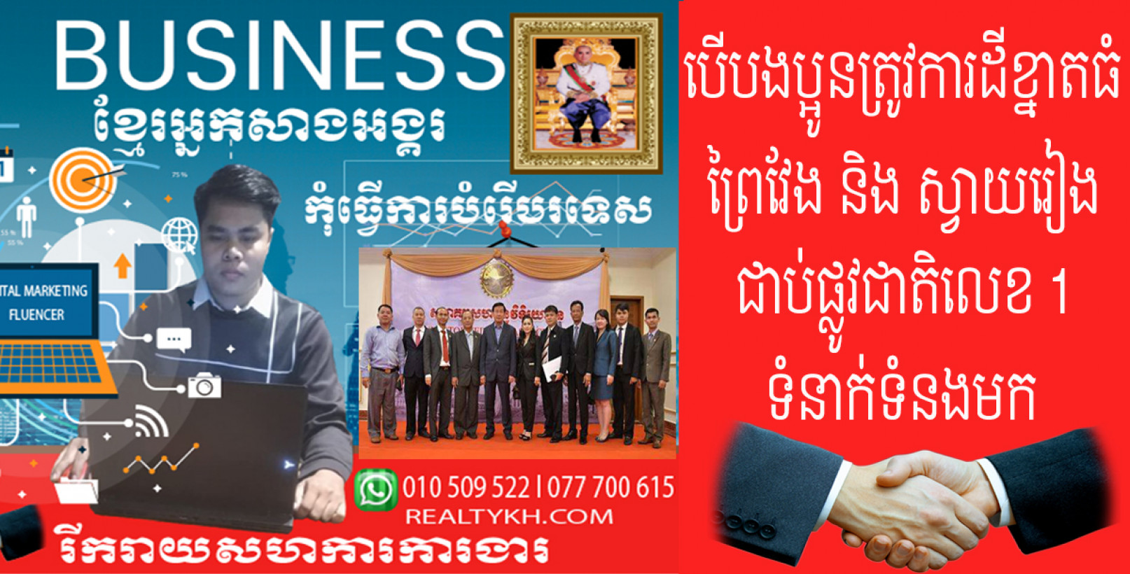 លក់ឡាន និងអចលនវត្ថុ