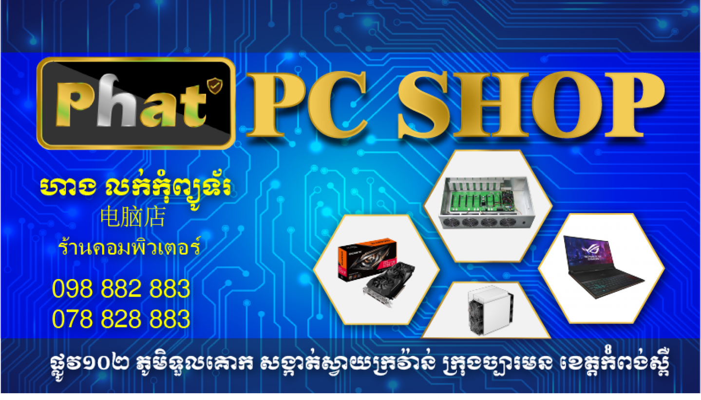 Phat Computer Shop