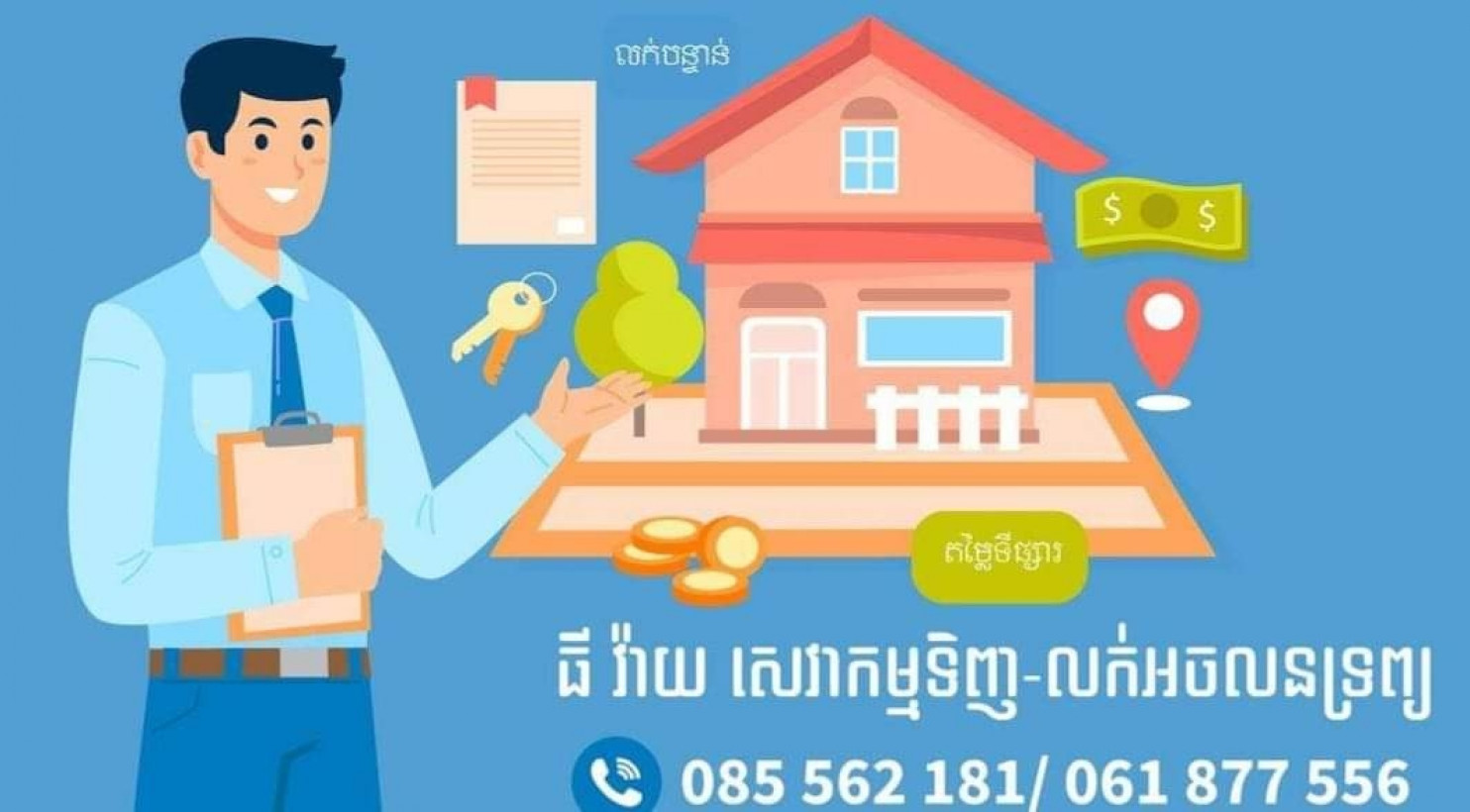 តាំង ខ្វេងម៉េង