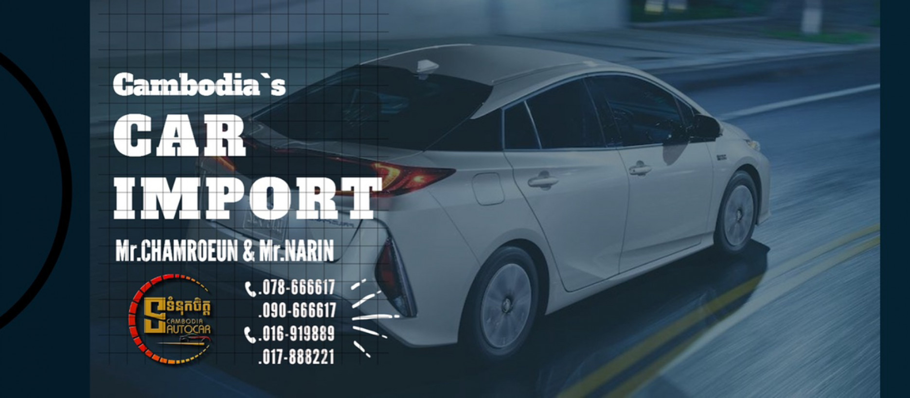 ទំនុកចិត្ត អូតូ