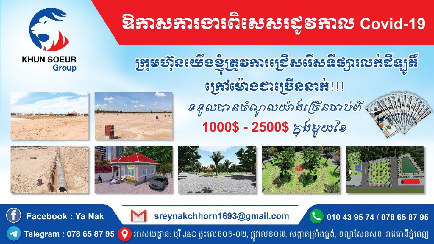 ឆន ស្រីណាក់