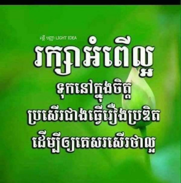 រិទ្ធ​ លីហេង​​
