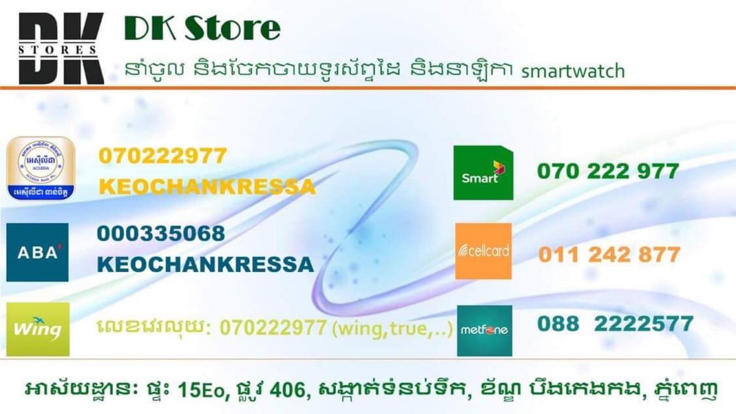 Mony DKStore