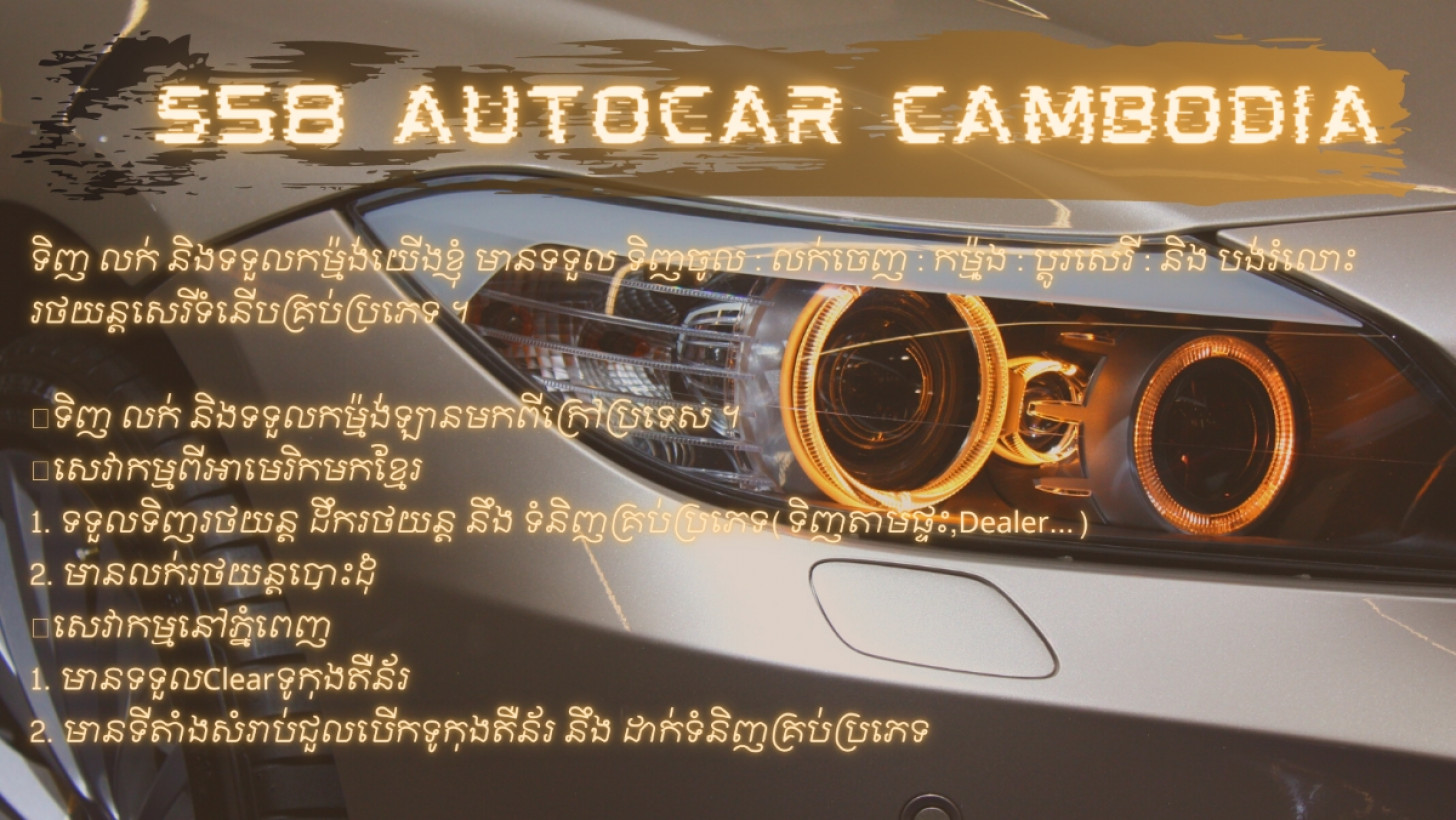 The Store S58Auto Accessories