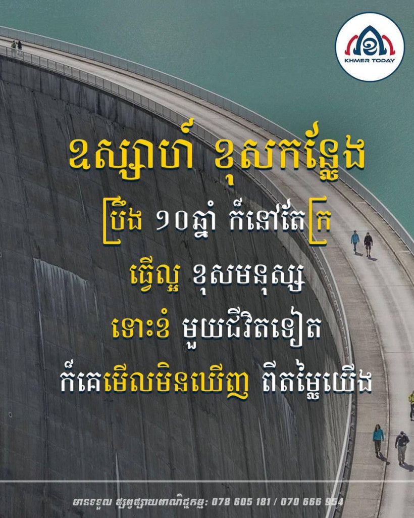 សុខសាន្ត ខុន