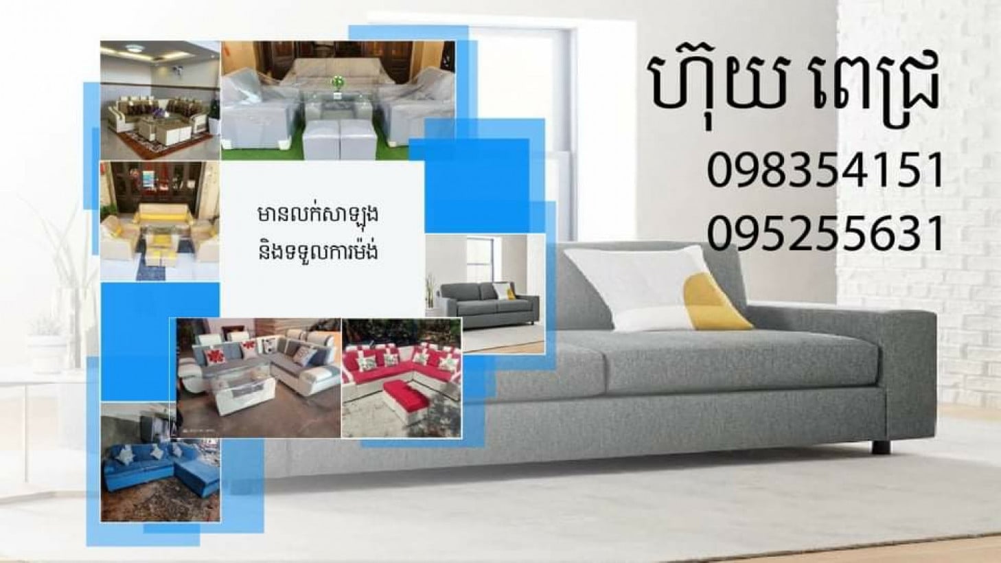 ហ៊ុយ៚ ពេជ្រ៚