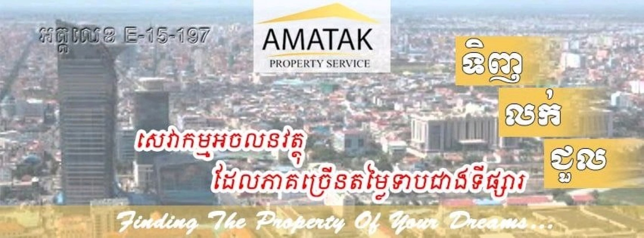 លៀង គឹមអ៊ឹង