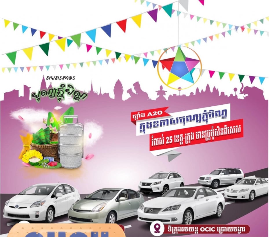 មុី វាសនា