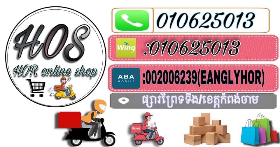 zuur ondergoed vinger HOR Online shop - Khmer24