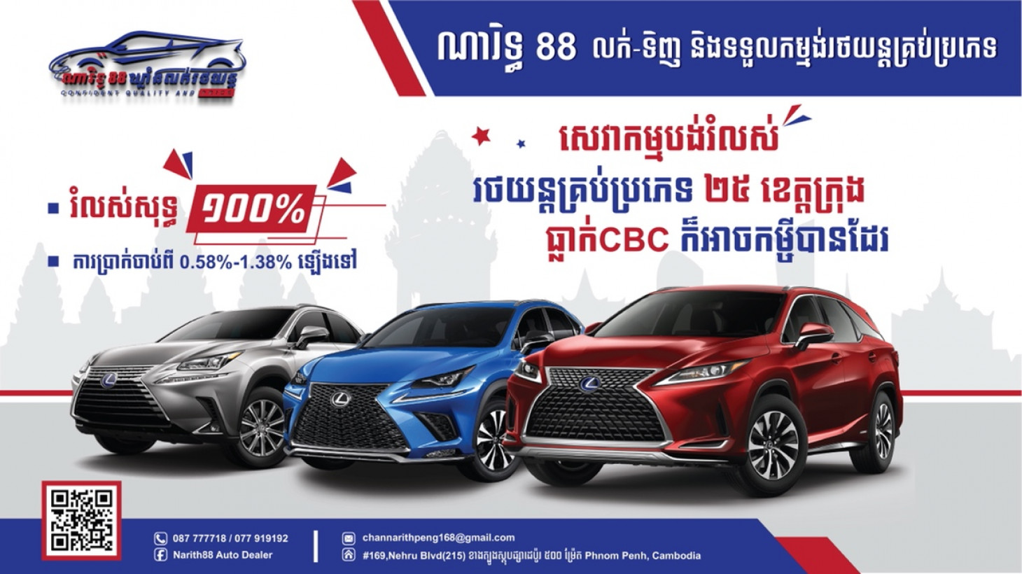 NARITH88 Car Dealer