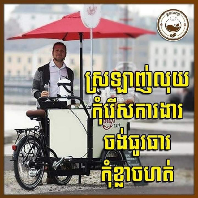 ហេង ហេងចំការដូង