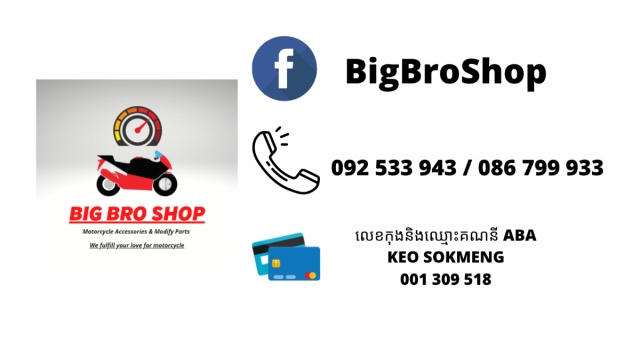 bigbroshop