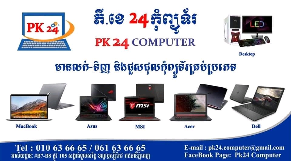 PK24 Computer