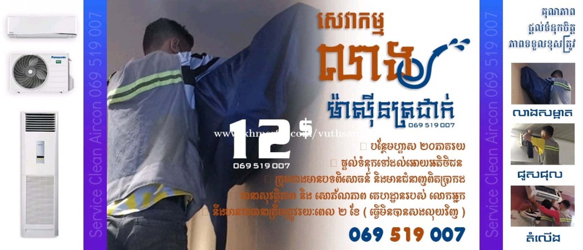 បោះដុំម៉ាស៊ីនត្រជាក់ Wholesale Aircon