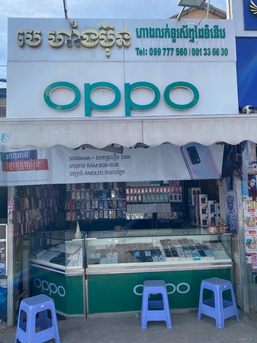 បេ​ ហាំងប៊ុន Phoneshop