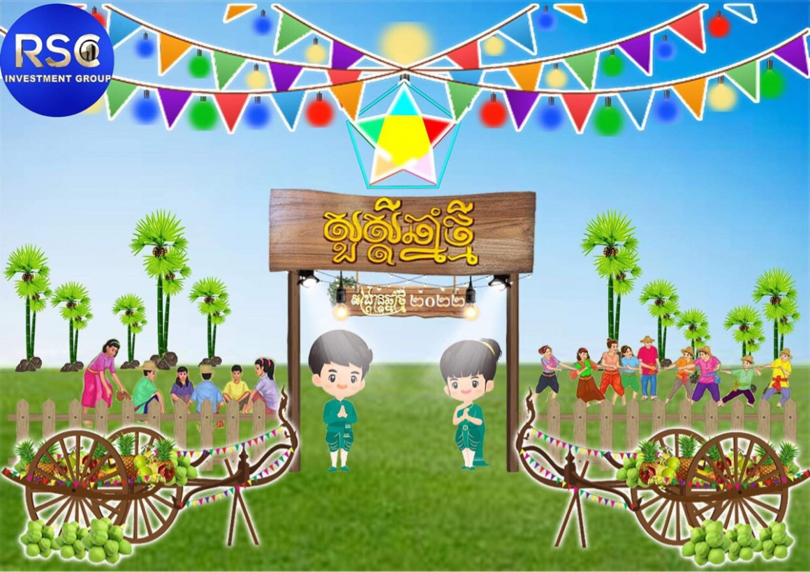 ម៉េង អាន