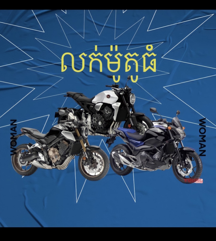 សុខ លីនណា​