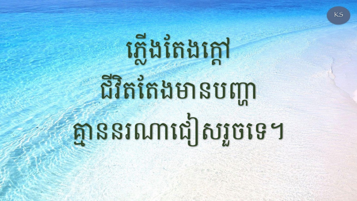 ម៉ៅ រី