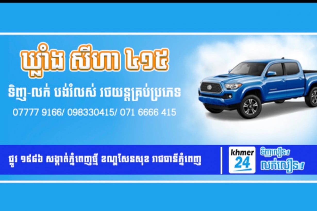 Seyha សេងសីហា