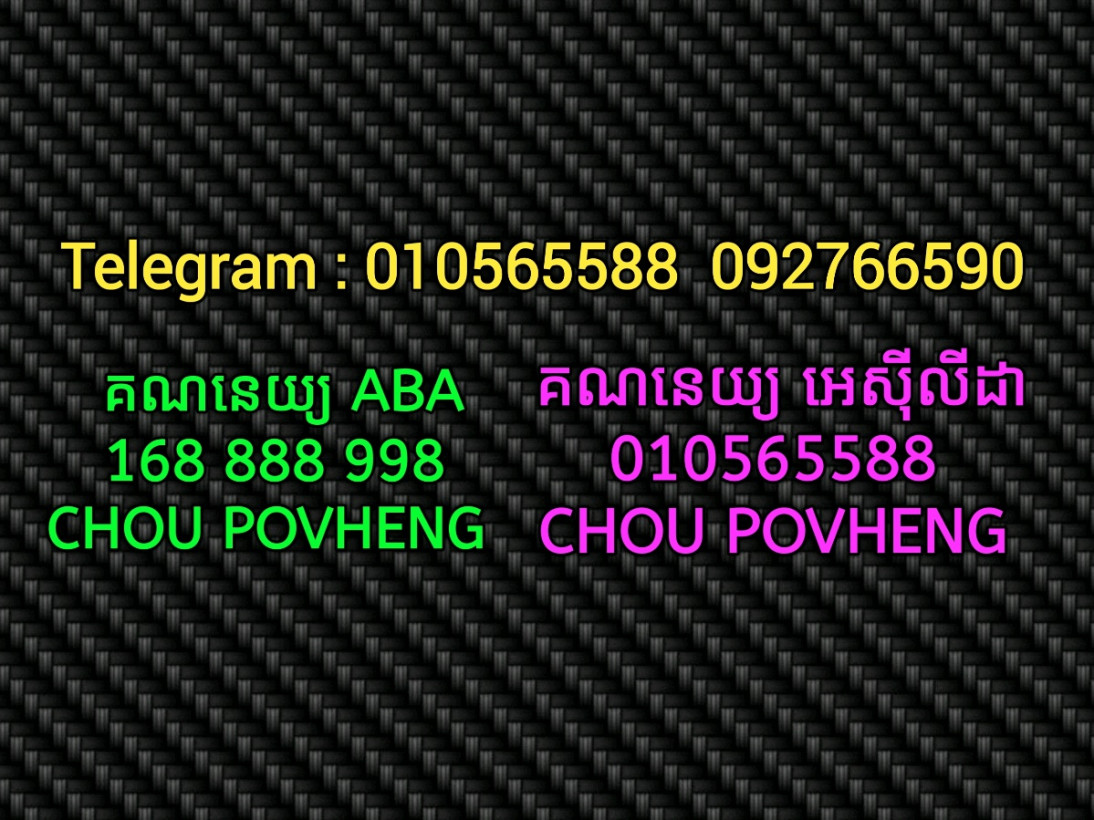 ពៅ​ ហេង​