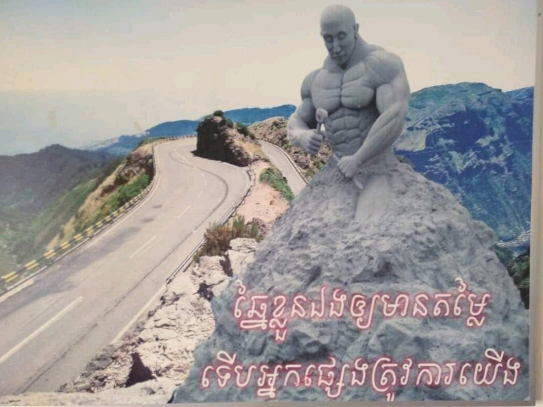 បាត់ដំបង បណ្ដូលចិត្ត