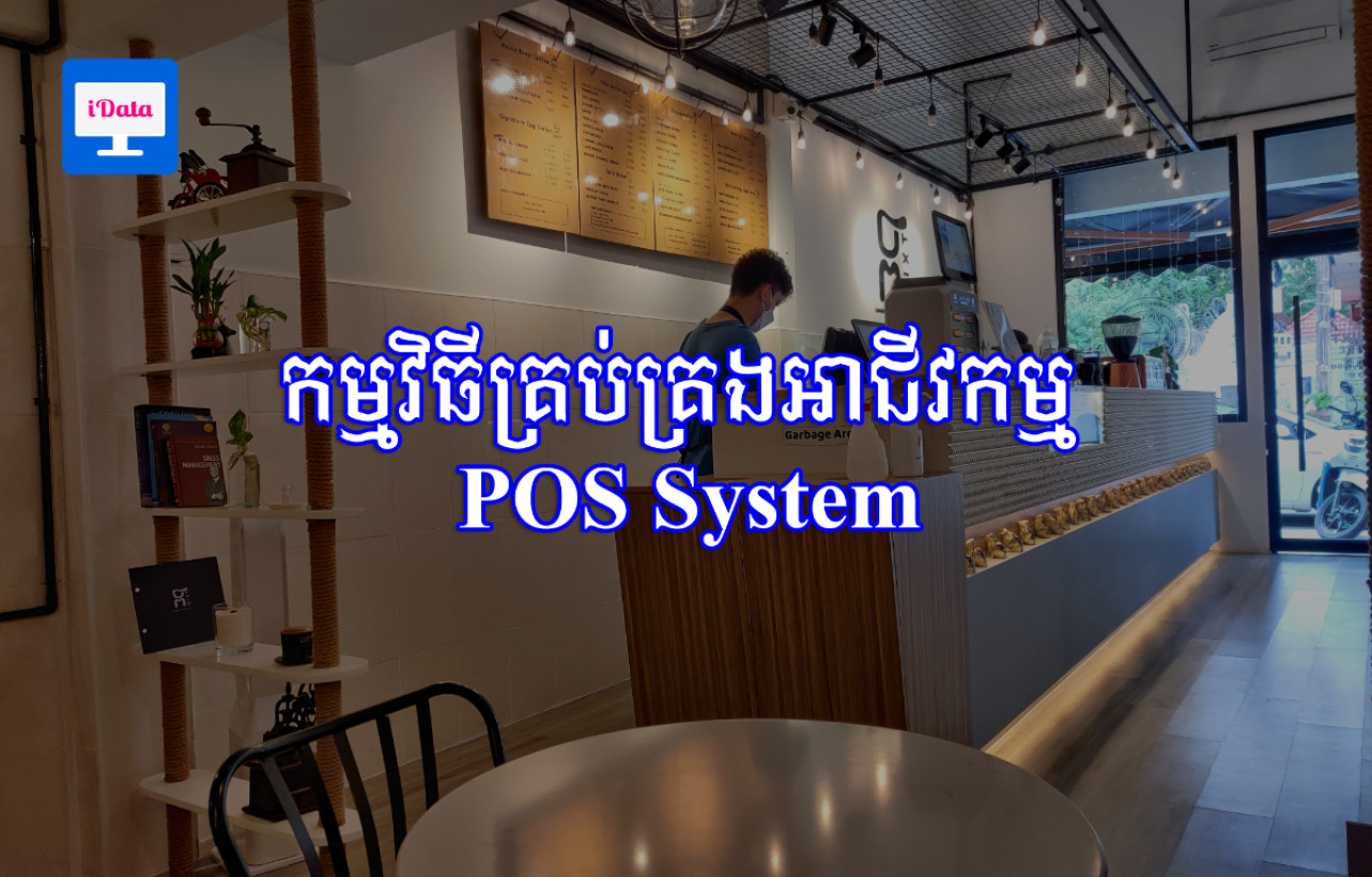 iData Software - Khmer24
