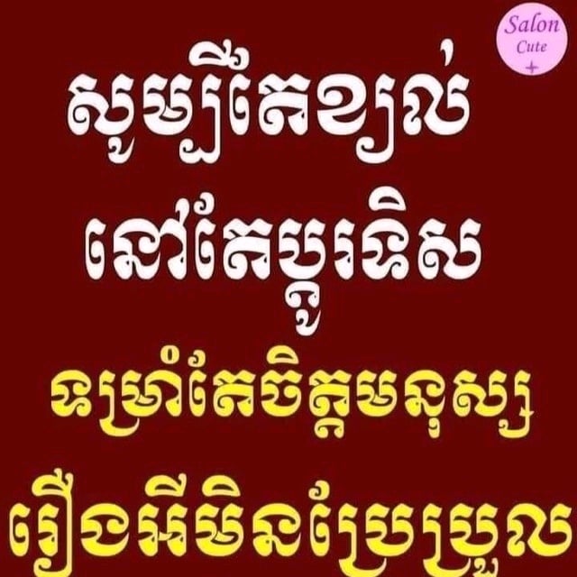 វិ ជ័យ ជា វិជ័យ