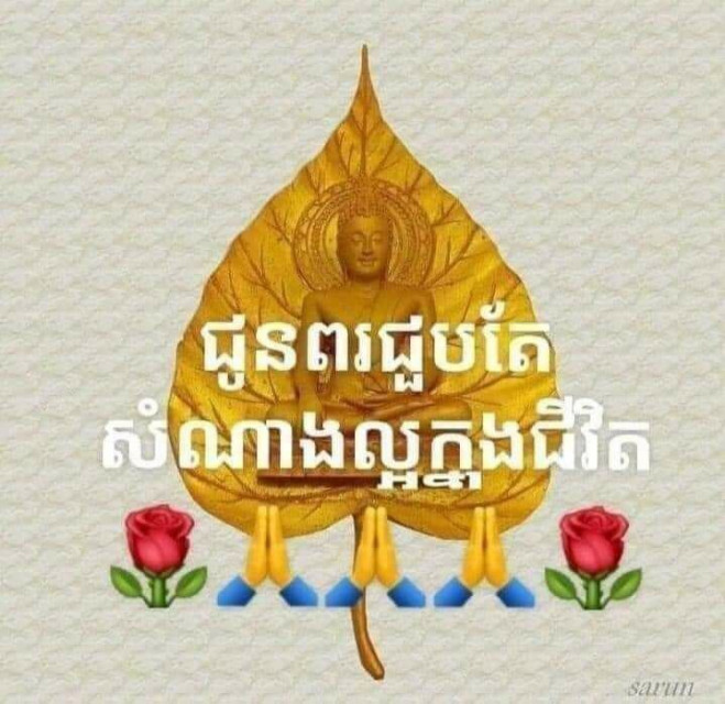 វរះជ័យ ទិញលក់និងបង់រំលស់ម៉ូតូគ្រប់ប្រភេទ