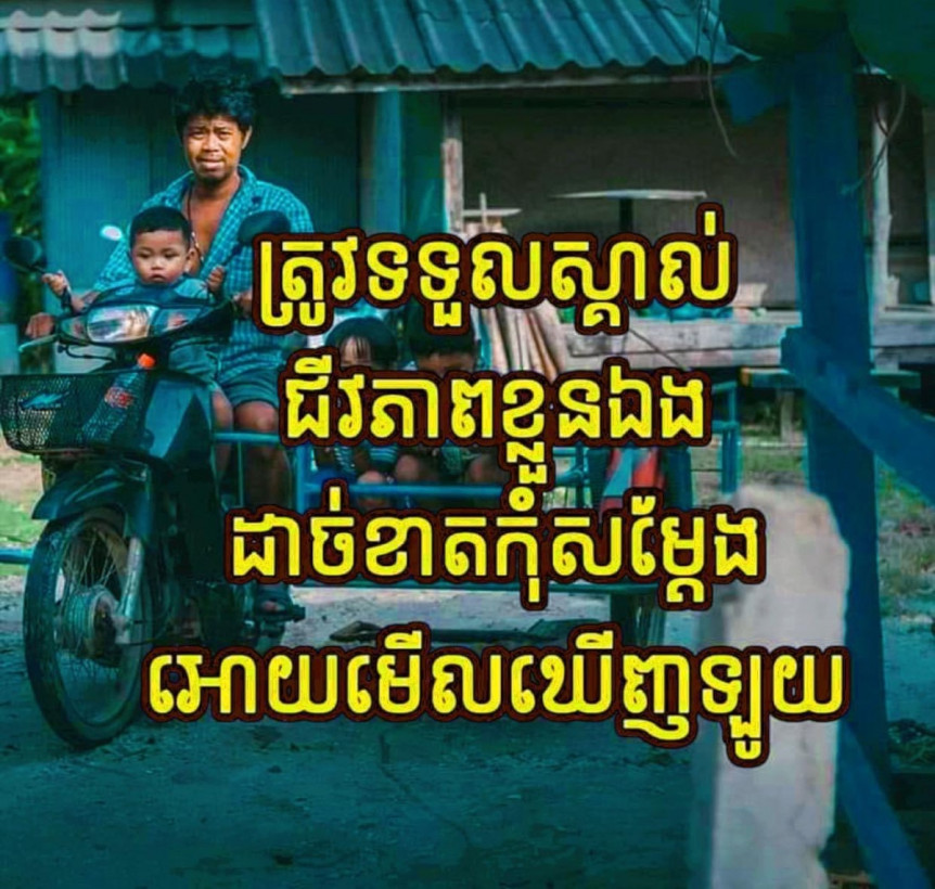 រ៉ាវុឍ្ឍ ផៃ