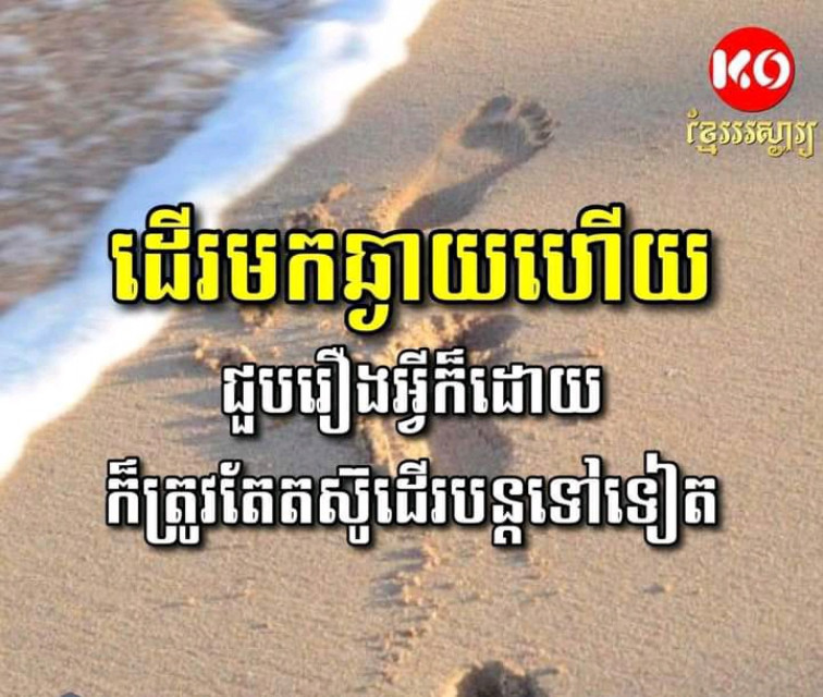 ជាងណិត ជួសជុលរថយត្ត