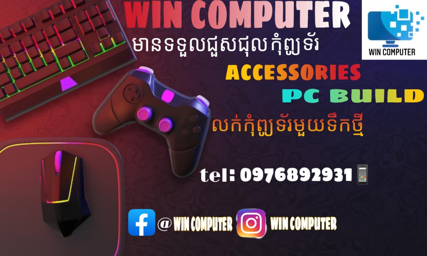 Win Computer