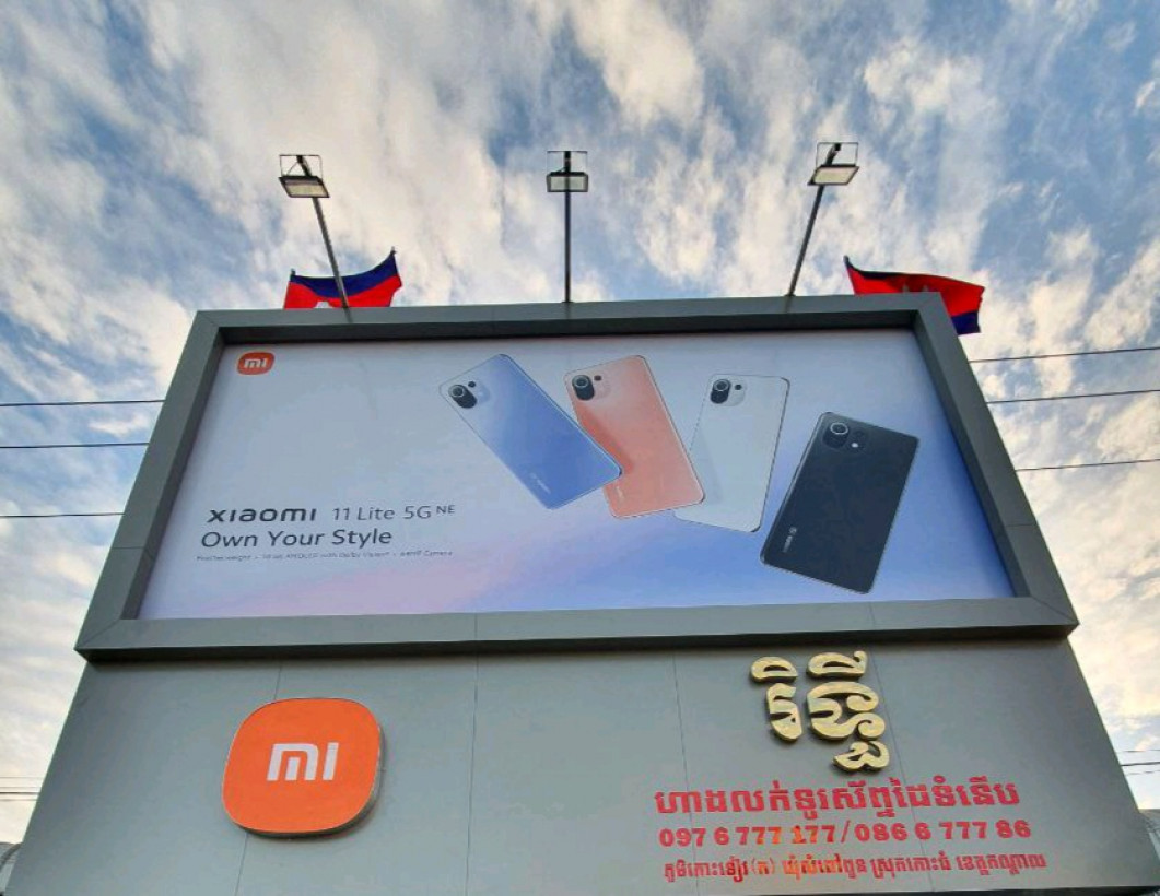 រិទ្ធី ហាងលក់ទូរស័ព្ទទំនើប