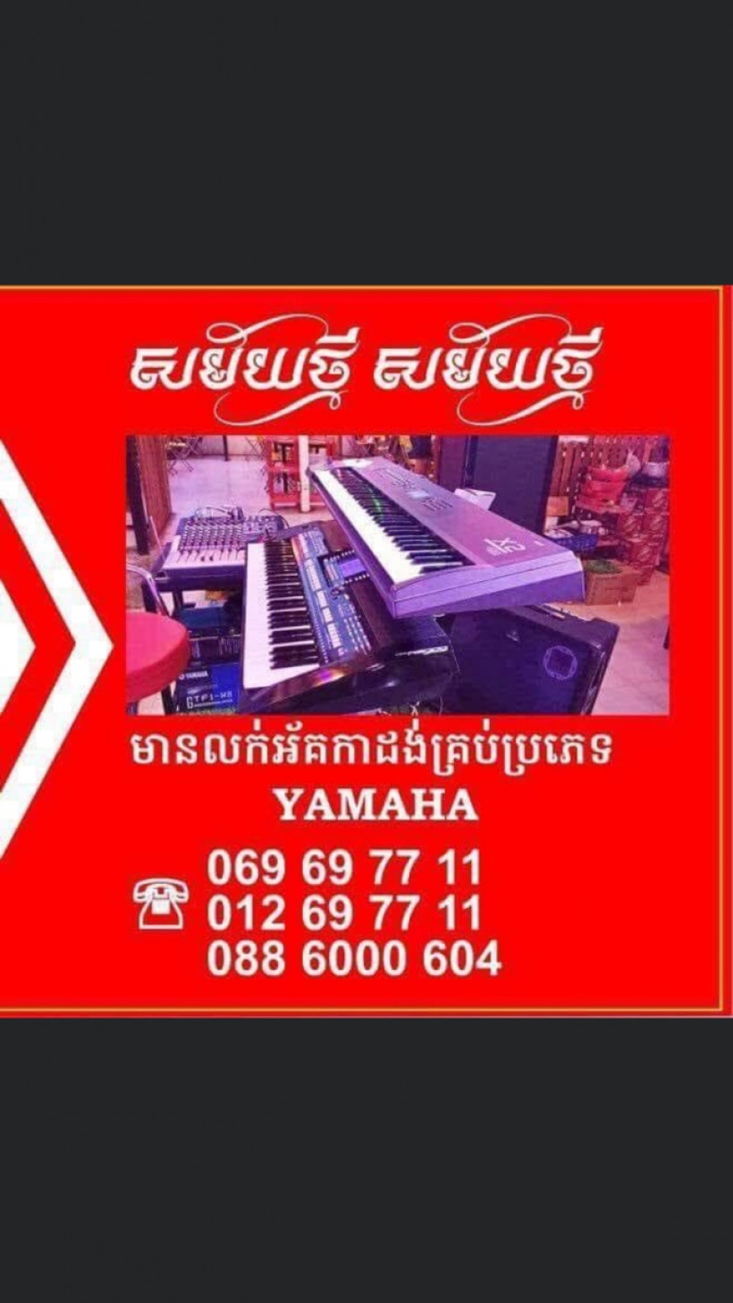 សម័យថ្មី​ លក់អ័គកាដង់