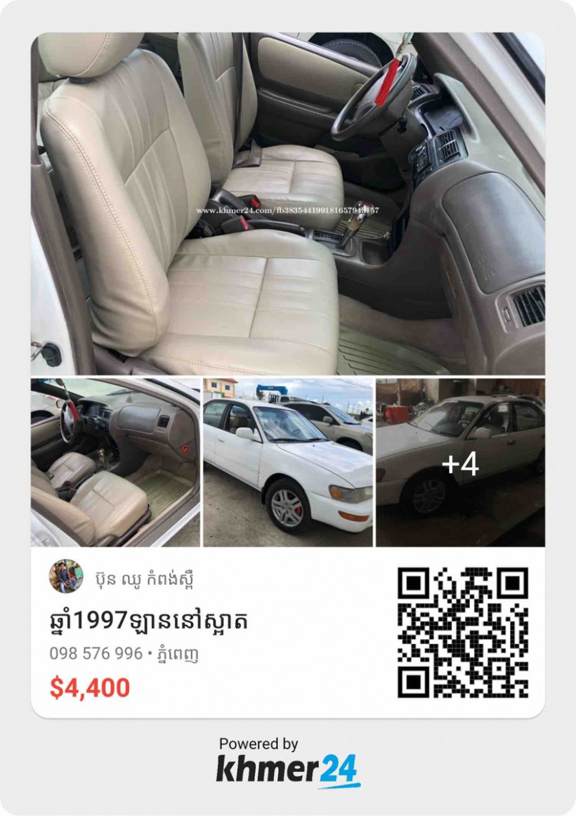 ប៊ុន ឈូ កំពង់ស្ពឺ