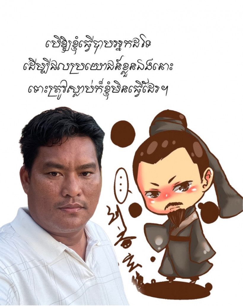 ប៊ុនធឿន ជា