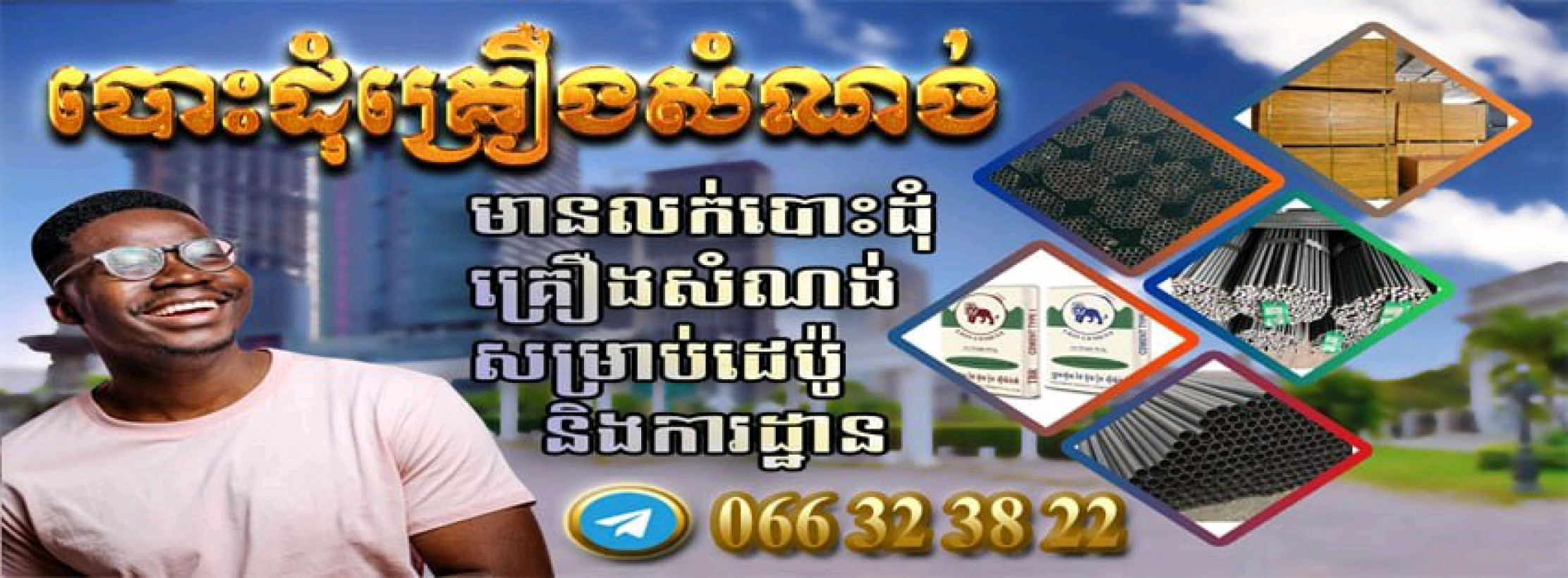 សេង បូរ៉ា
