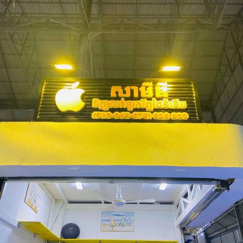 SAMEDY ទិញលក់ទូរសព្ទ័ដៃទំនើប