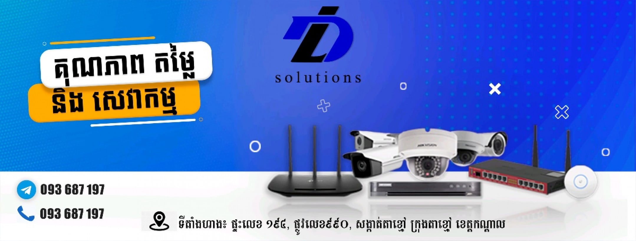 DL Solutions