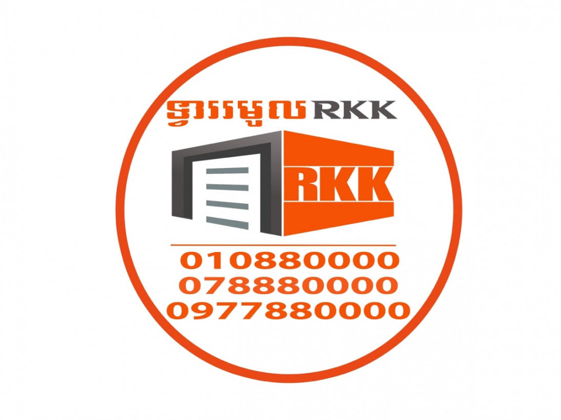 ទ្វារមូល ម៉ូទ័របង សំយ៉ាបកៅស៊ូ RKK