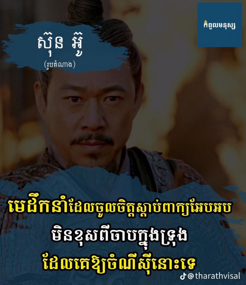 មករា កំពង់សោម