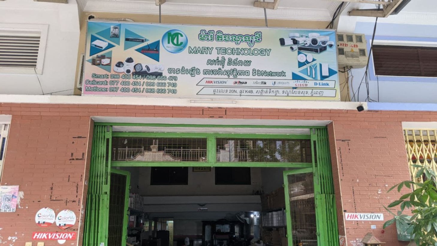 មើក ម៉ារី